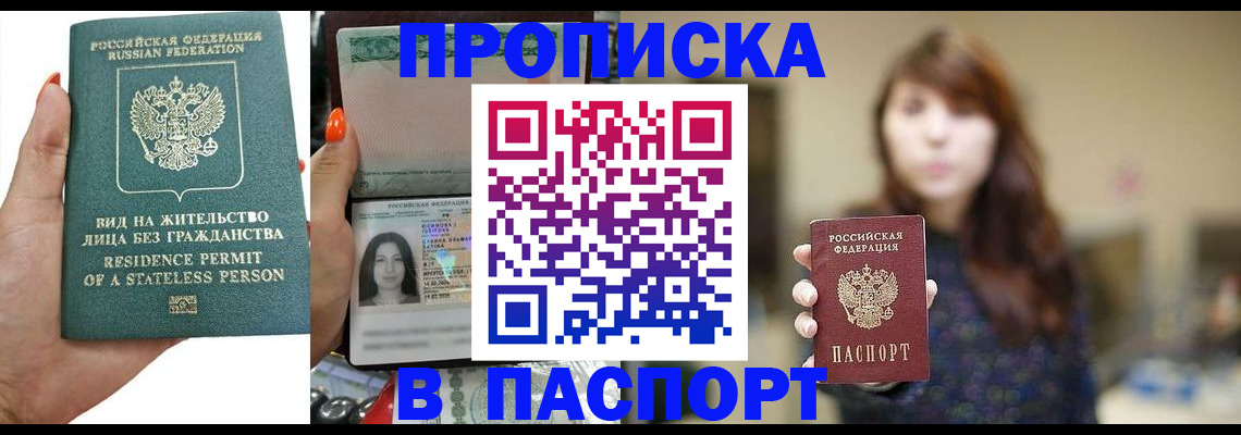 временная регистрация надежно в Рузе