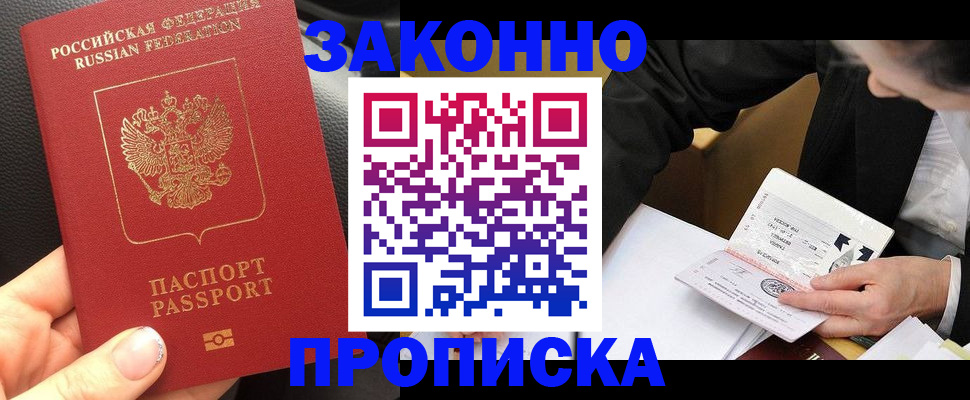 найти адрес прописки в Рузе