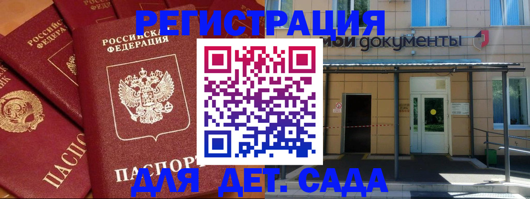 временная регистрация в Рузе